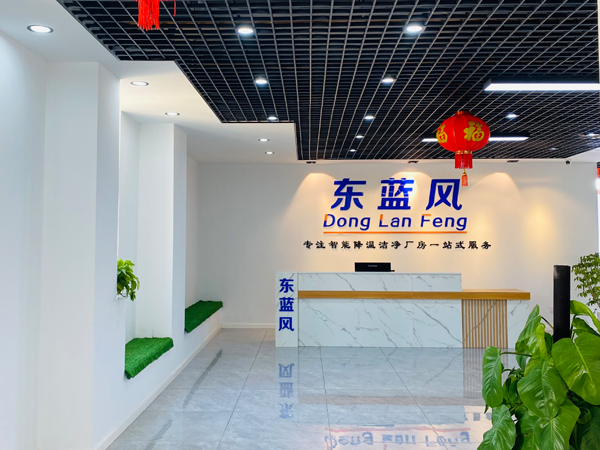 星科環(huán)保空調(diào),工業(yè)省電空調(diào)工廠-武漢運(yùn)營中心