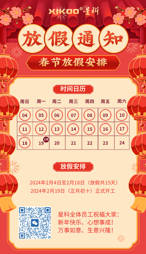 星科環?？照{,蒸發冷省電空調廠家春節放假安排