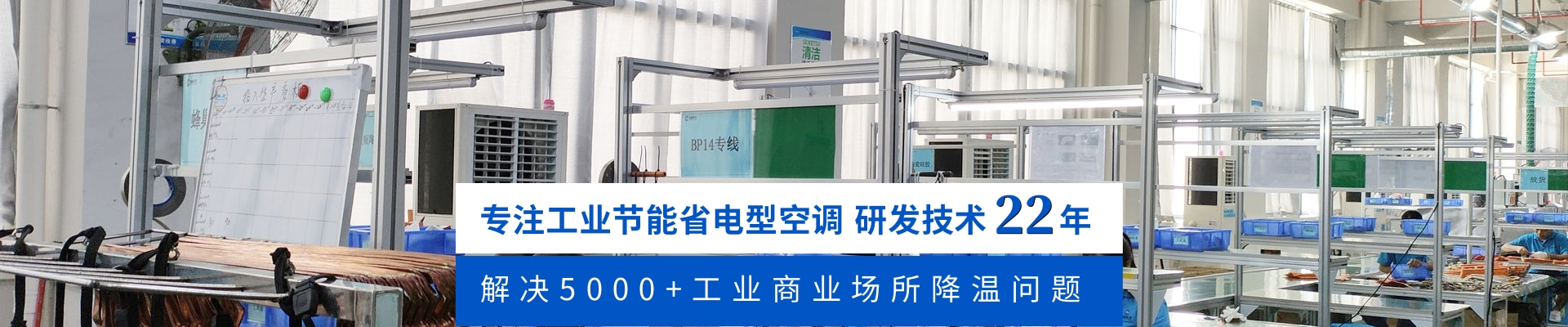 環(huán)保空調(diào)-冷風(fēng)機(jī)-降溫設(shè)備展會(huì)